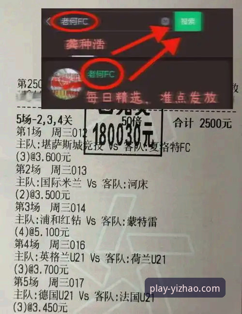 深度解析国际友谊赛：亿兆体育平台如何助你洞悉奥地利5-1大胜加纳的战术细节