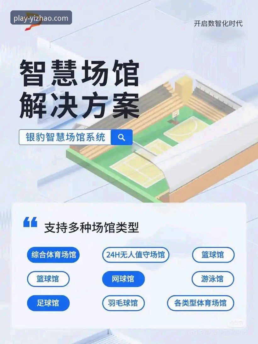 亿兆体育平台全面评测：一站式体育娱乐体验深度解析